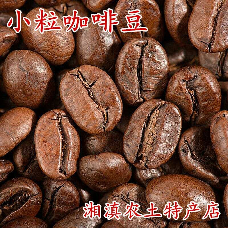 小粒咖啡豆中度烘培熟豆