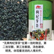 宁夏中宁枸杞芽茶半斤60，一斤100全国包邮