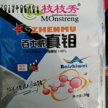 钼元素微量元素补充微量元素微量元素