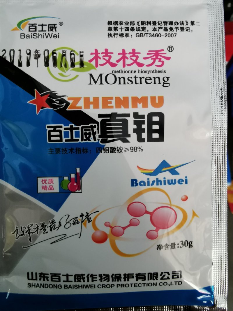 钼元素微量元素补充微量元素微量元素