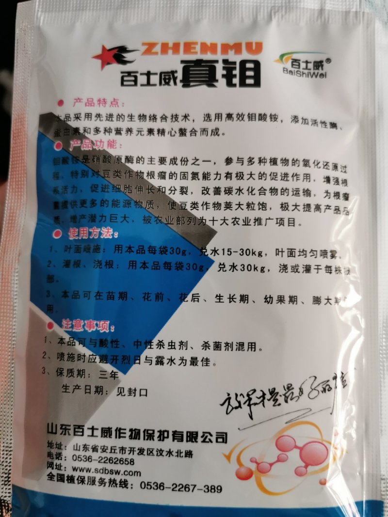 钼元素微量元素补充微量元素微量元素