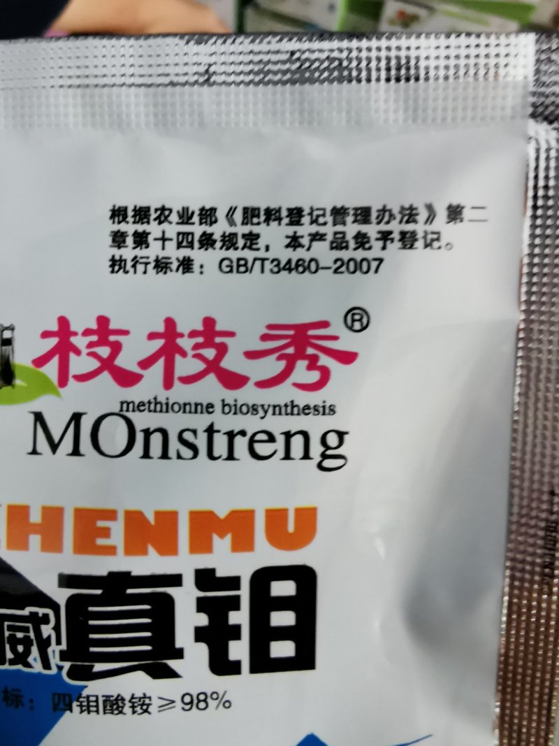 钼元素微量元素补充微量元素微量元素