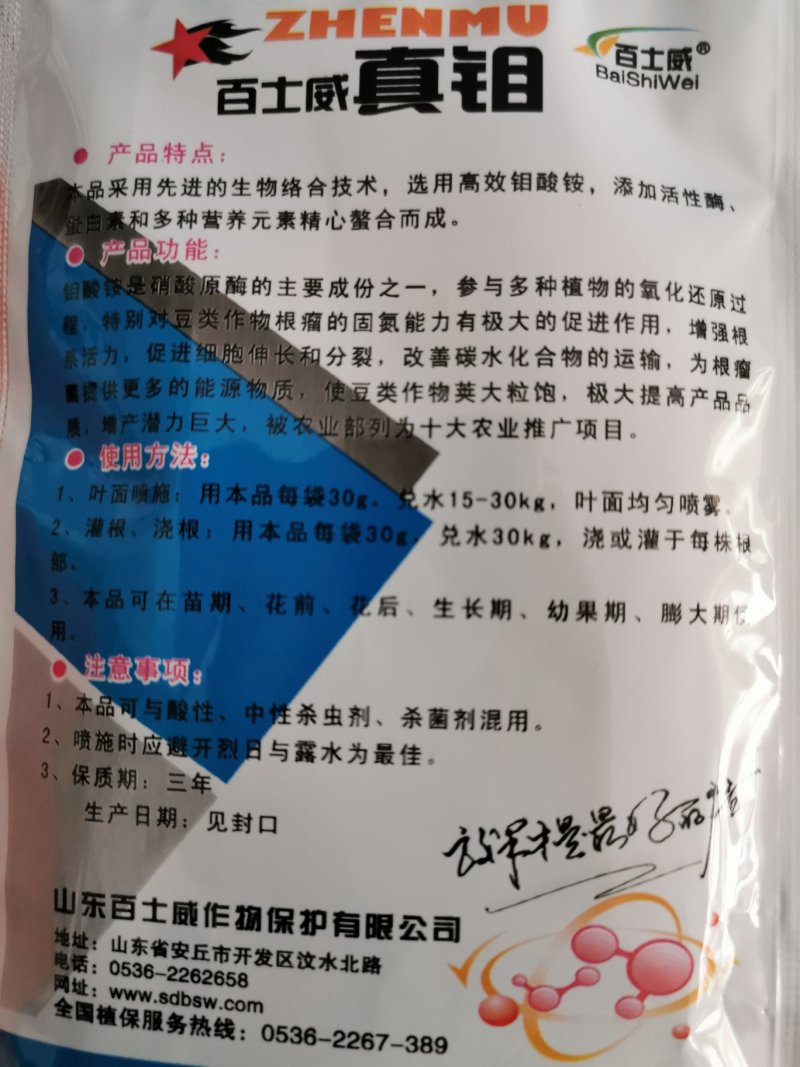 钼元素微量元素补充微量元素微量元素