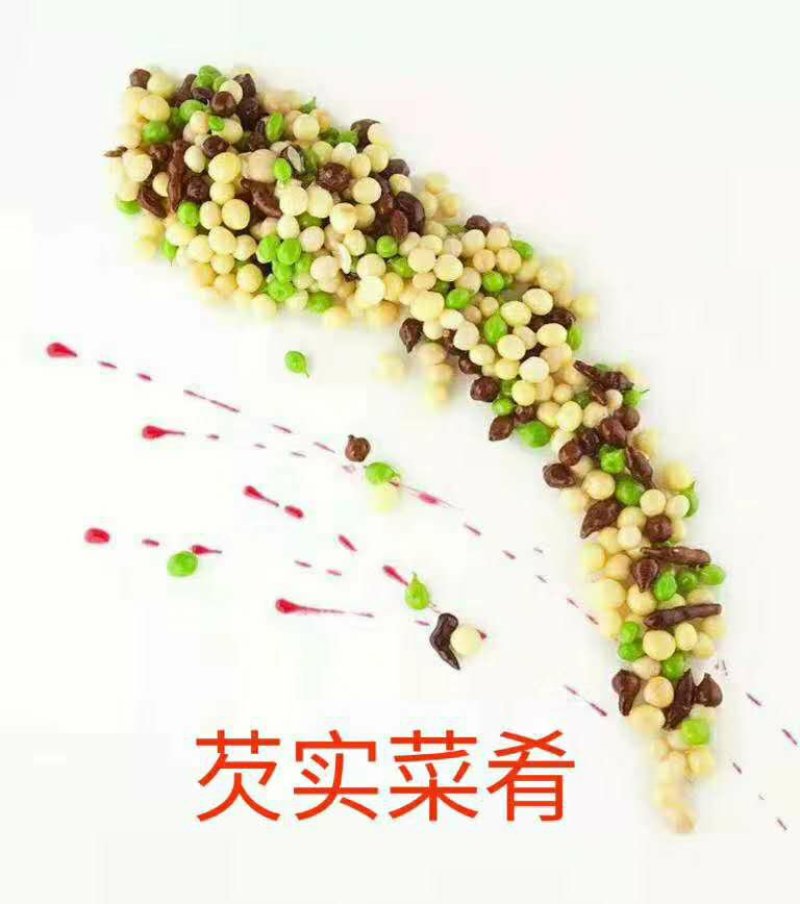 纯手工鲜芡实米