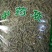 迷迭香干品药用干净无杂实拍图包邮