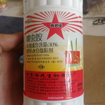 华戎噻虫胺200g30%外来电话羌红表相去漂