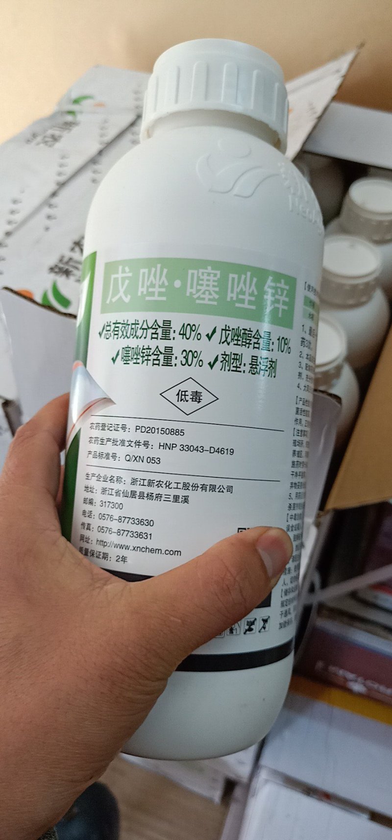 新农碧穗500克x20瓶装柑橘蔬菜真菌细菌