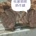 牛肉，八分熟蒙古牛腱子