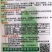 青麻叶白菜种子青口白白菜种子
