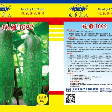 黄瓜种子牛商推荐量大从优