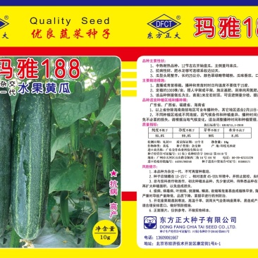 黄瓜种子牛商推荐量大从优
