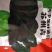 四季黑叶油亮苏州青，