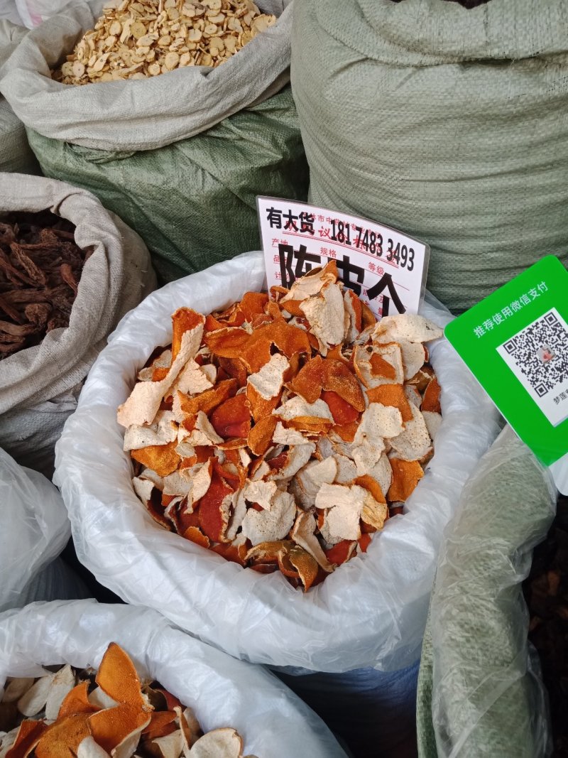 陈皮个