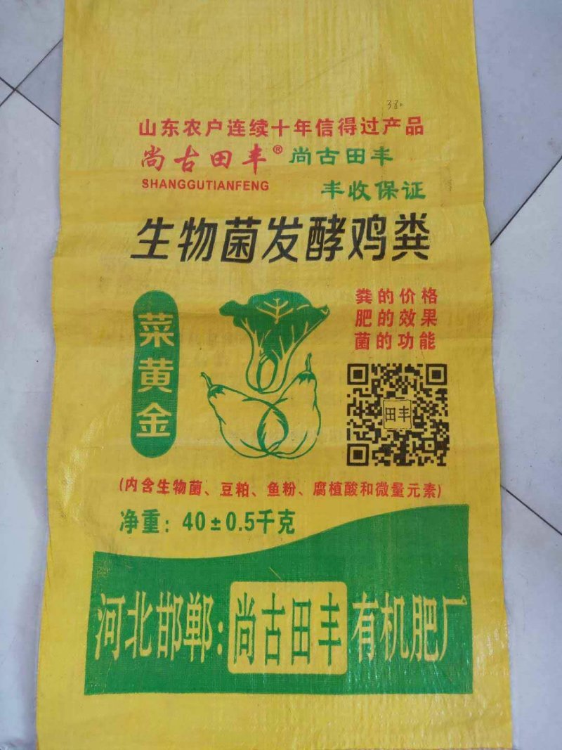 生物菌发酵鸡粪粪的价格肥的效果菌的功能
