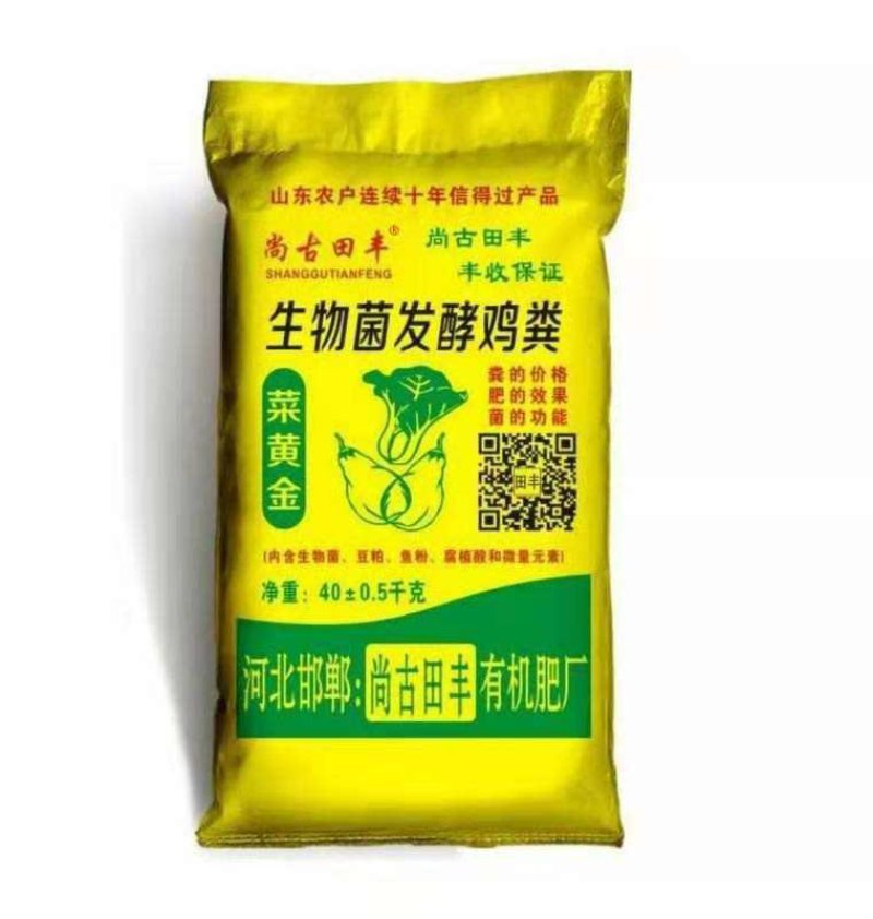 生物菌发酵鸡粪粪的价格肥的效果菌的功能