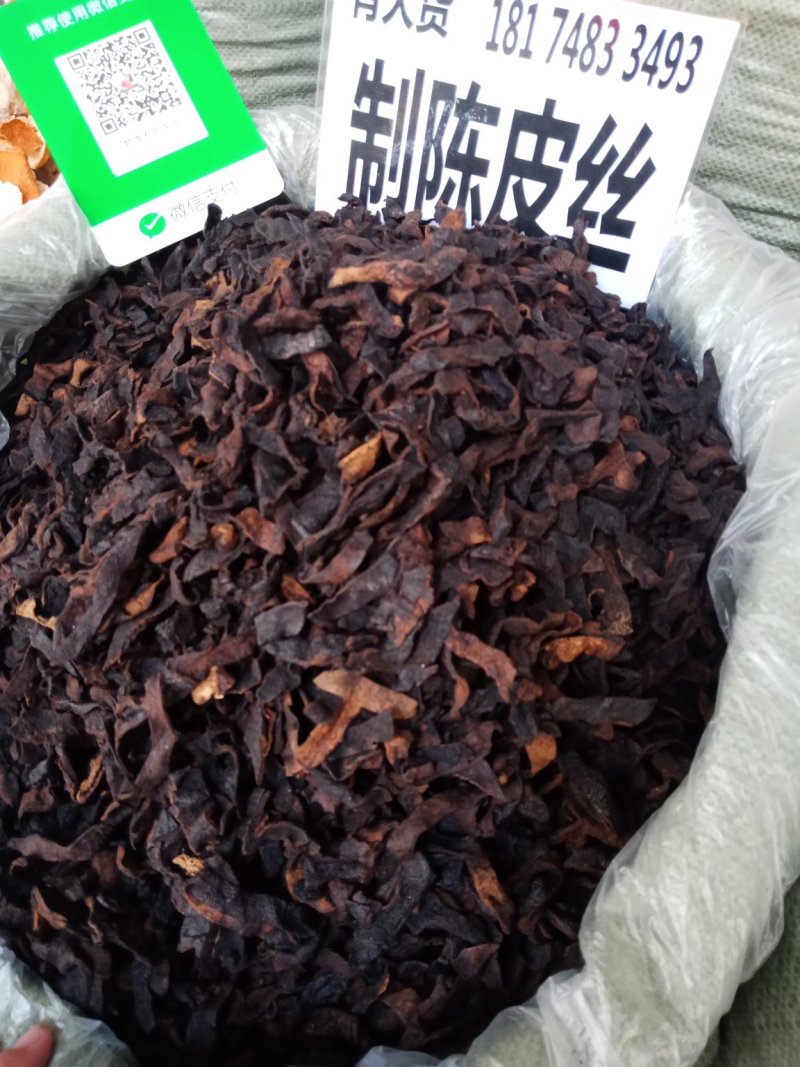 制陈皮丝