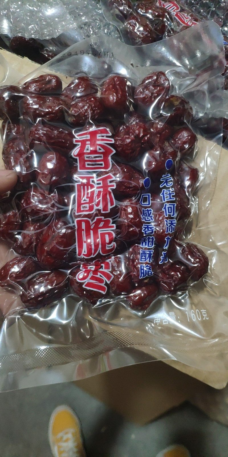 脆枣90一件。新日期。新货觉得合适给我电