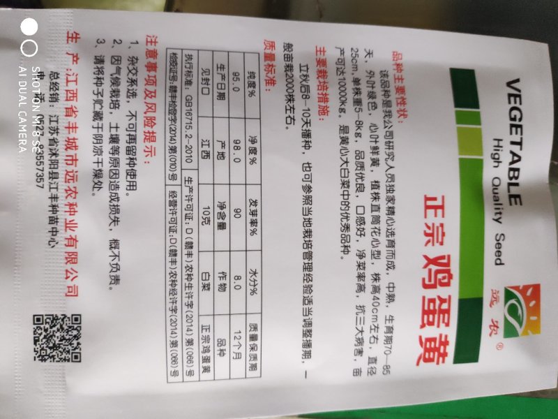 大白菜种子正宗鸡蛋黄黄心大白菜种子