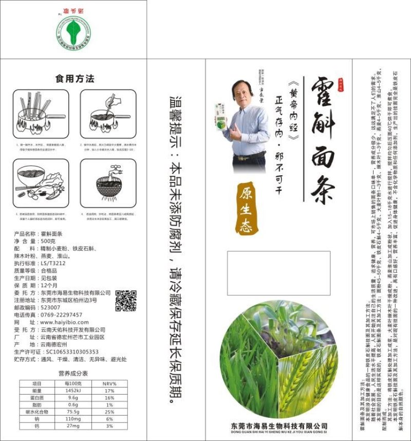 铁皮石斛