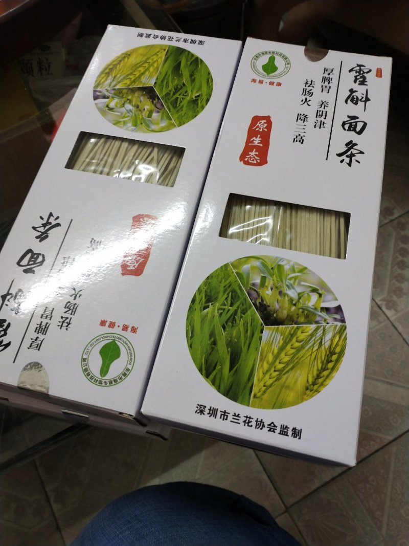 铁皮石斛