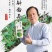 铁皮石斛