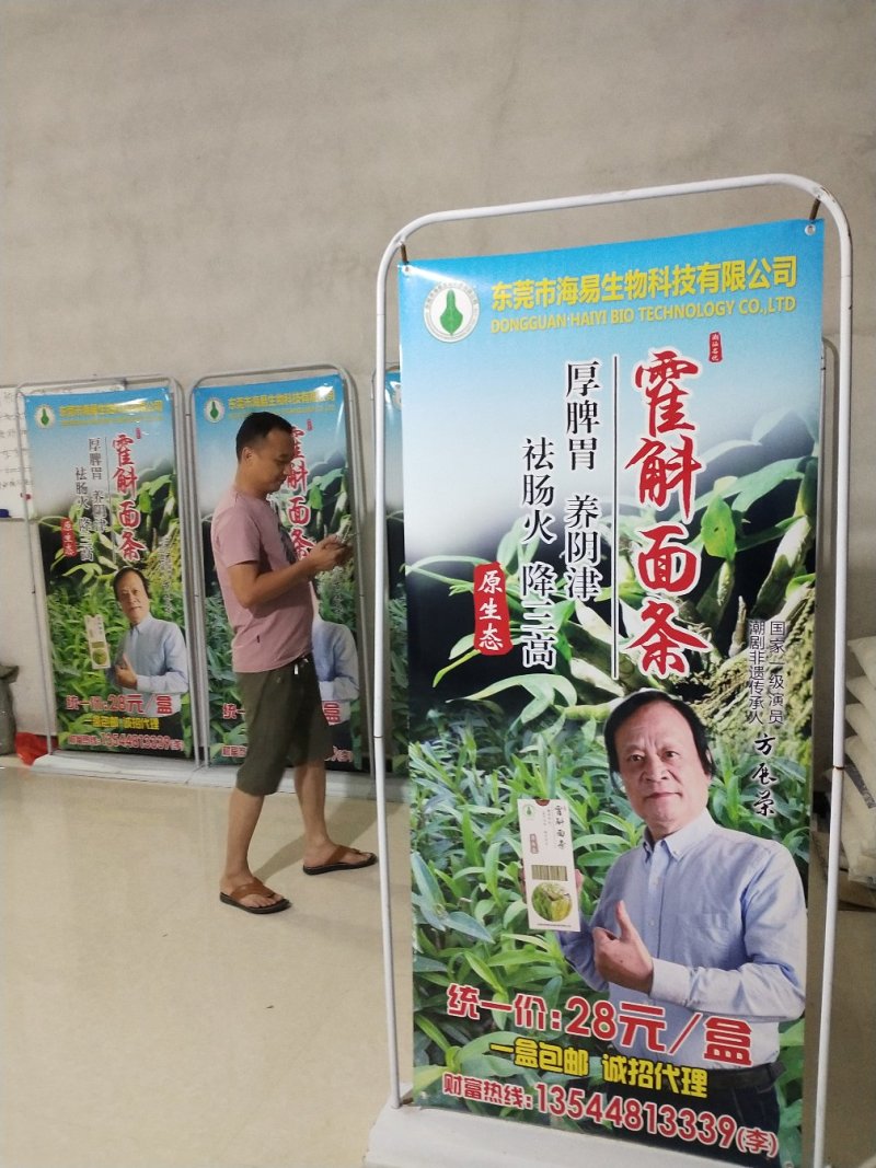 铁皮石斛