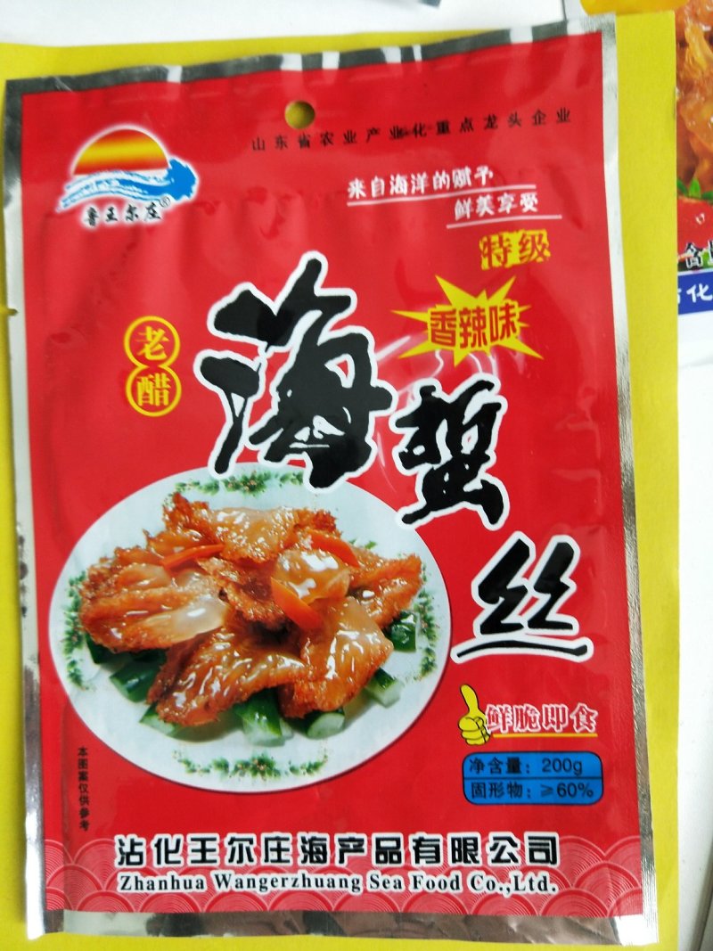 【凉拌海蜇】即食海蜇，厂家直销，资质齐全，支持电商一件代