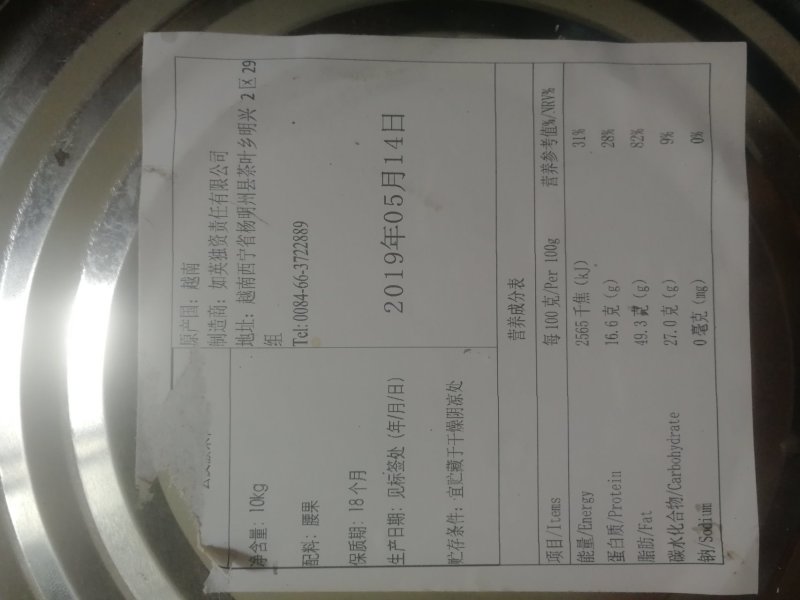 腰果碎进口越南生料，奶香味，半边烘培生料