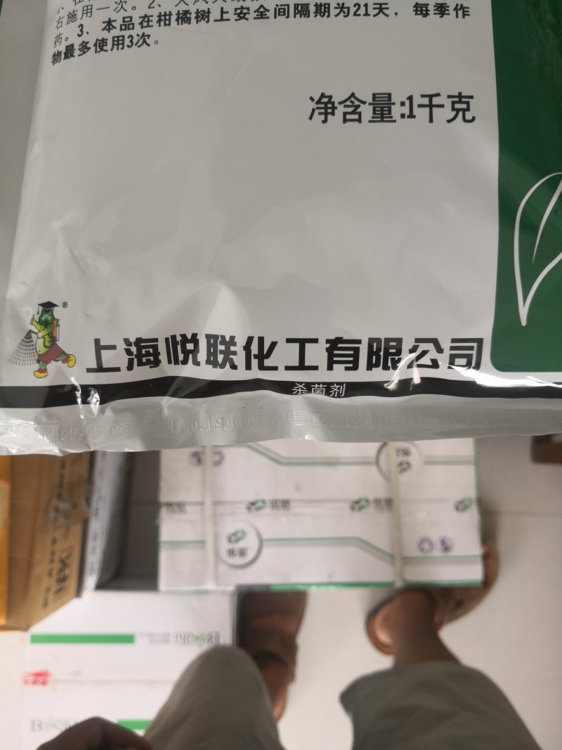 丙森锌70%早疫病霜霉白粉病叶斑病炭疽病杀菌剂1000g