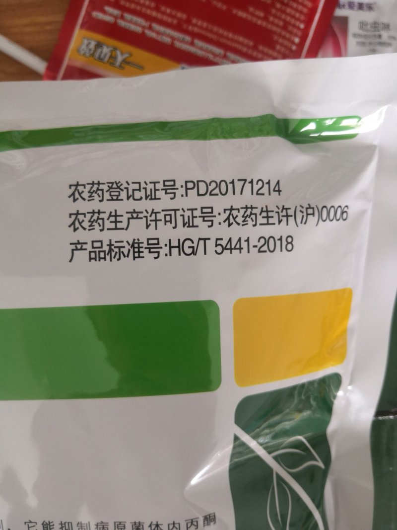 丙森锌70%早疫病霜霉白粉病叶斑病炭疽病杀菌剂1000g