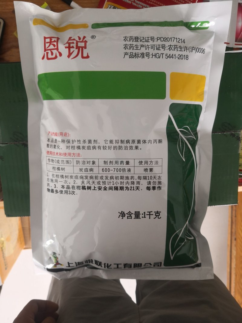 丙森锌70%早疫病霜霉白粉病叶斑病炭疽病杀菌剂1000g