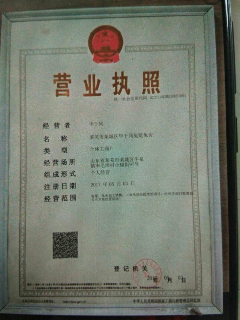 兔笼