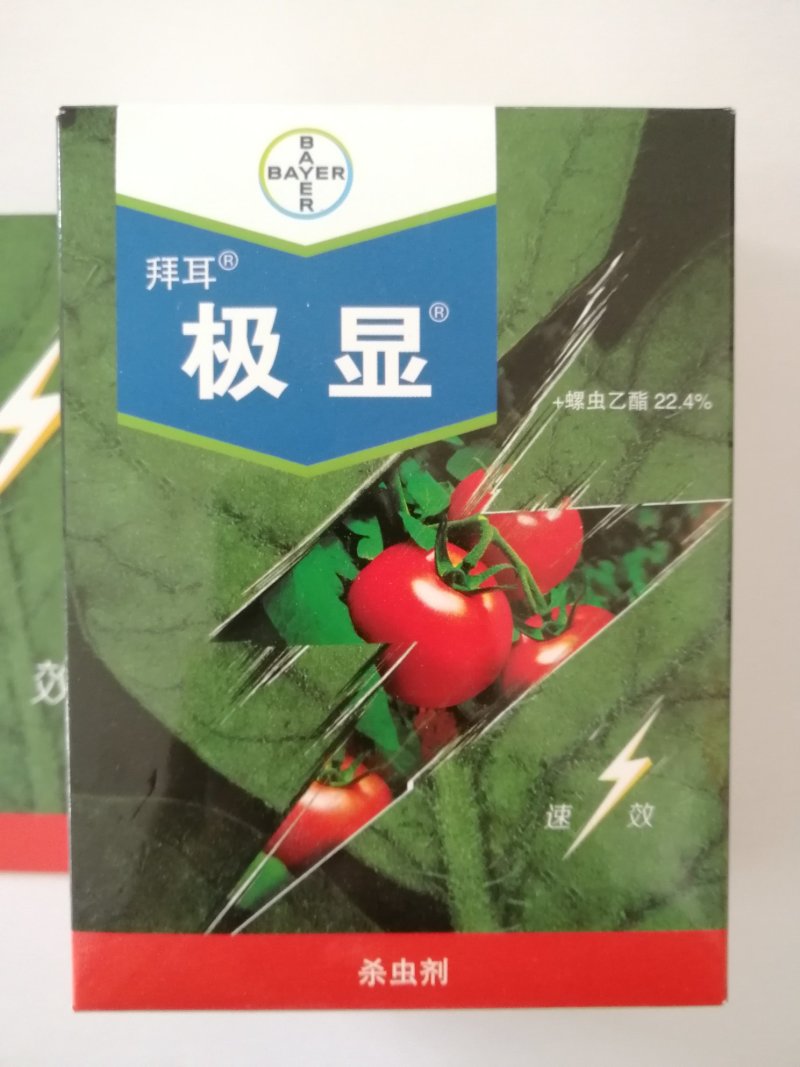 拜耳极显杀虫剂氟吡呋喃酮亩旺特螺虫乙酯烟粉虱蚧壳虫棉蚜