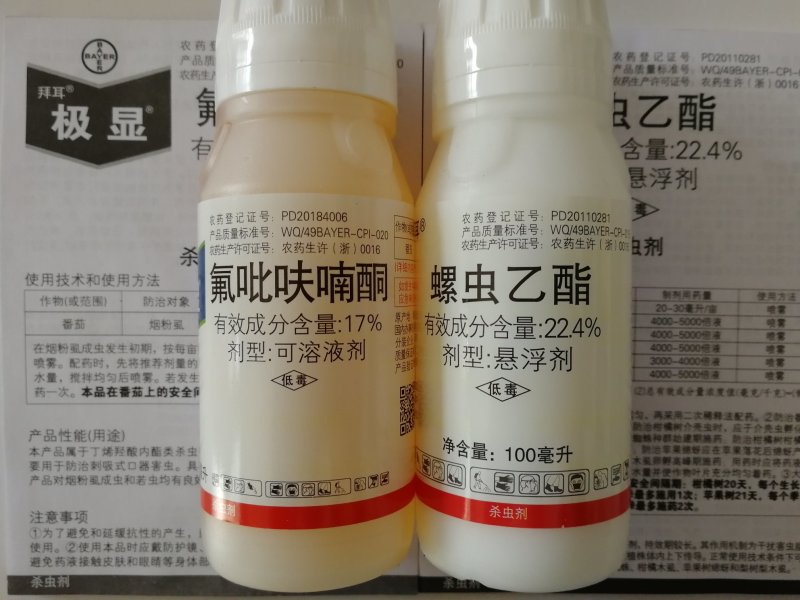 拜耳极显杀虫剂氟吡呋喃酮亩旺特螺虫乙酯烟粉虱蚧壳虫棉蚜