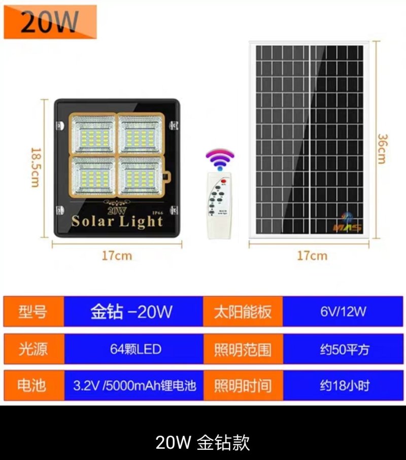 太阳能灯（包邮）