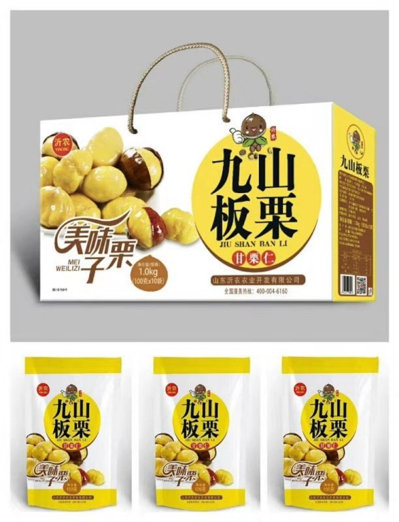沂农特产，九山板栗，量大优惠