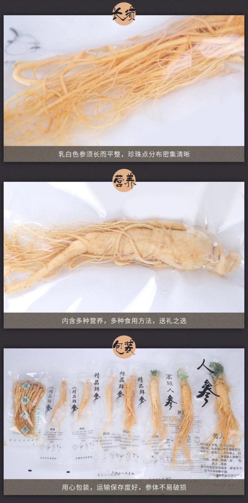 东北土特产长白山人参大量供应批发保鲜参泡酒煲汤包邮
