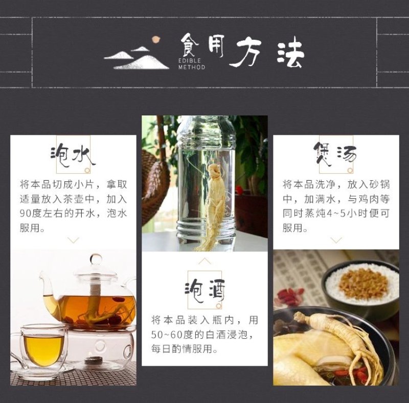 东北土特产长白山人参大量供应批发保鲜参泡酒煲汤包邮