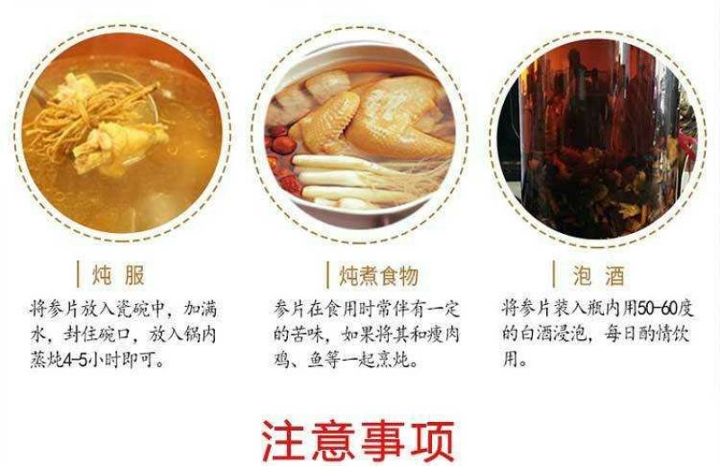 长白山鲜参林下参带土鲜人参煲汤泡酒营养品一元参活动