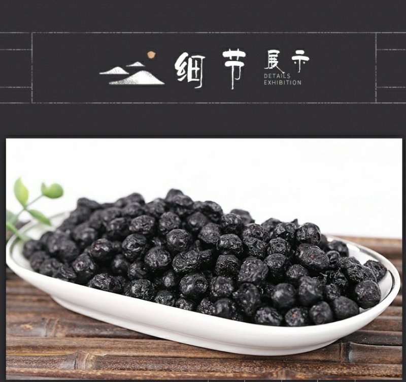 长白山野生蓝莓干即食零食野生蓝莓办公室小零食250g