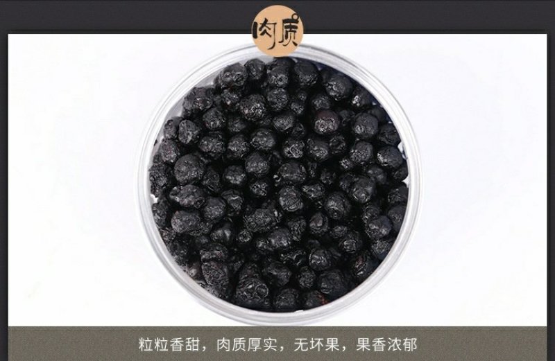 长白山野生蓝莓干即食零食野生蓝莓办公室小零食250g