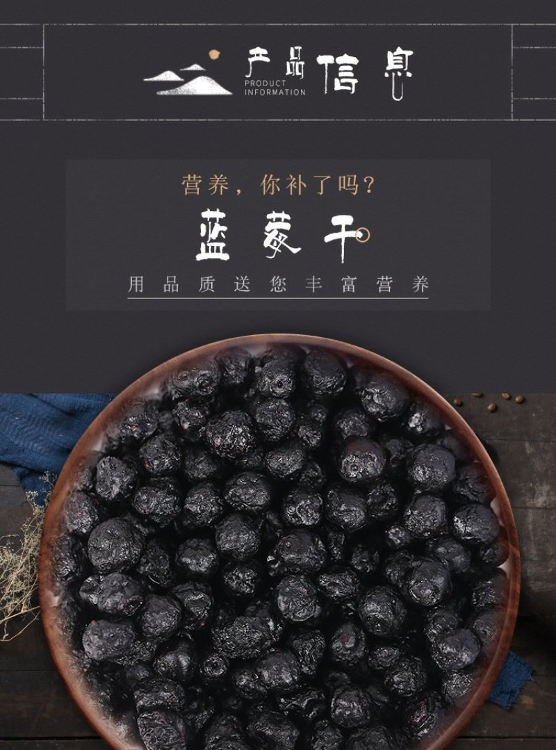 长白山野生蓝莓干即食零食野生蓝莓办公室小零食250g