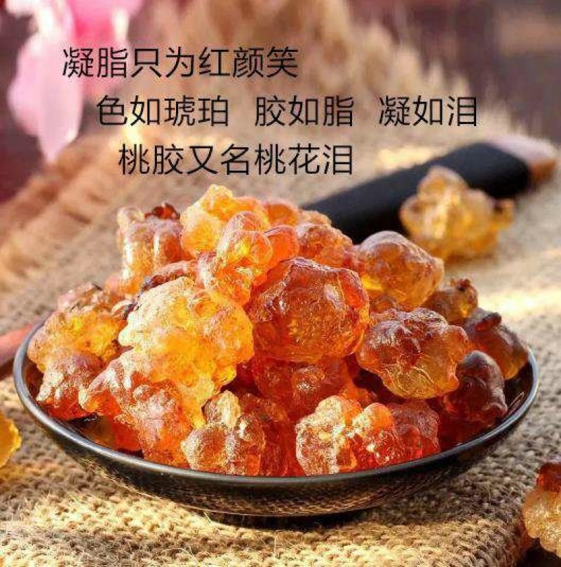 【一斤包邮】野生优质天然食用桃胶雪燕皂角米桃胶组合装