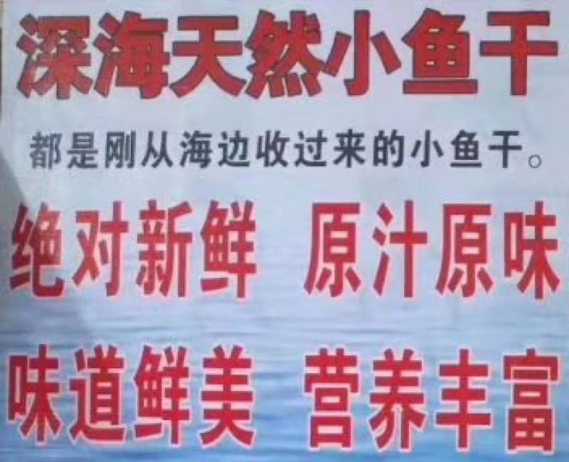 小鱼干