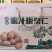 沂农特产，蜜汁板栗，量大优惠
