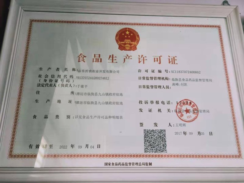 沂农特产，蜜汁板栗，量大优惠