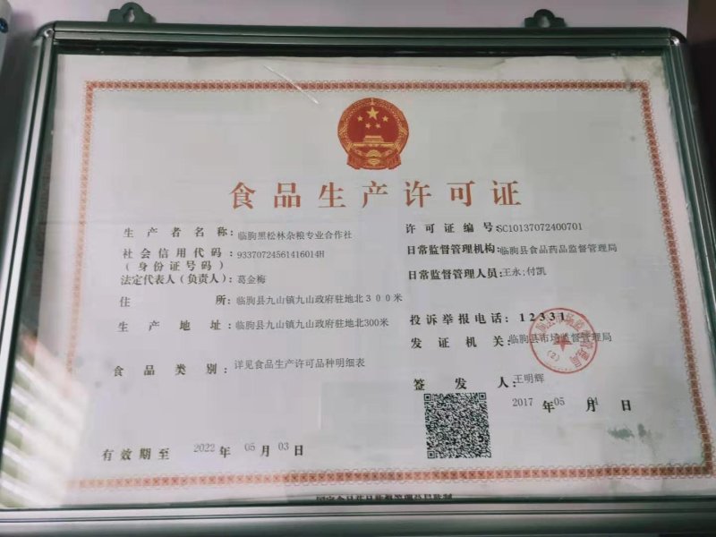 沂农特产，蜜汁板栗，量大优惠