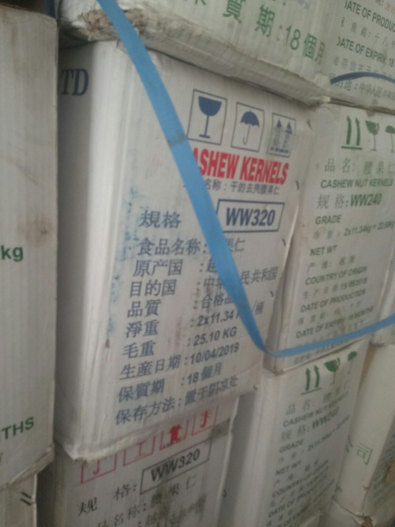 优质大个去皮腰果