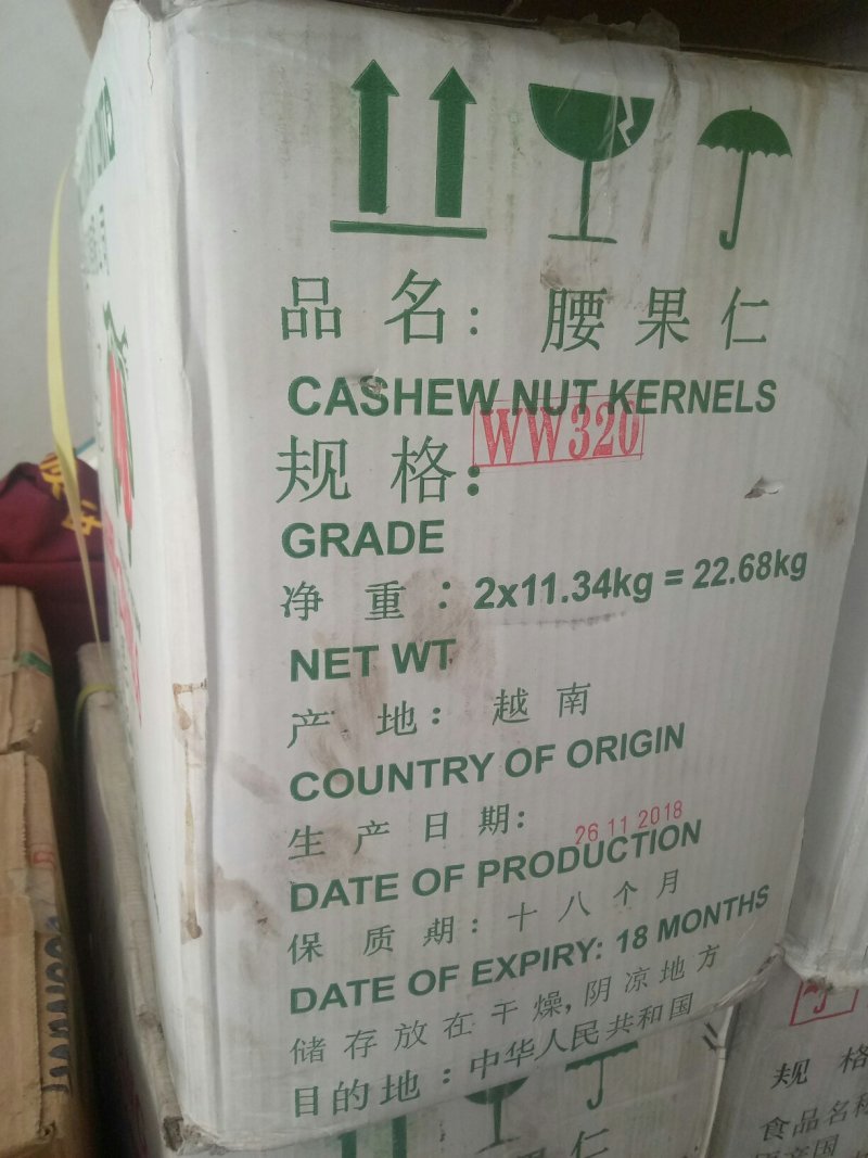 快递优质带皮熟五香腰果