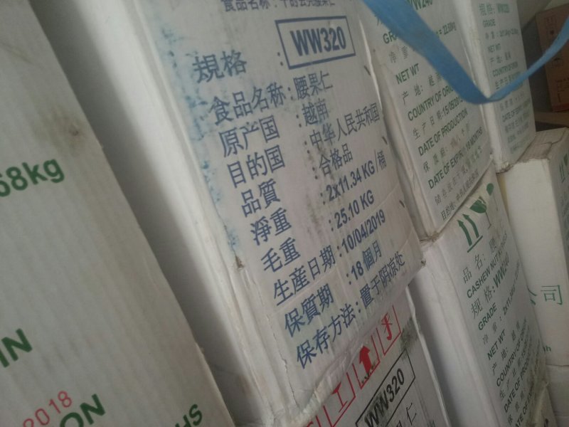 快递包邮精品越南w320去皮原味腰果